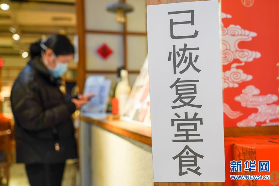 （新華全媒頭條&middot;在習(xí)近平新時代中國特色社會主義思想指引下&mdash;&mdash;新時代新作為新篇章&middot;圖文互動）（13）同心戰(zhàn)&ldquo;疫&rdquo;彰顯人民至上&mdash;&mdash;各地各部門貫徹落實習(xí)近平總書記重要指示精神統(tǒng)籌推進(jìn)疫情防控和經(jīng)濟(jì)社會發(fā)展 