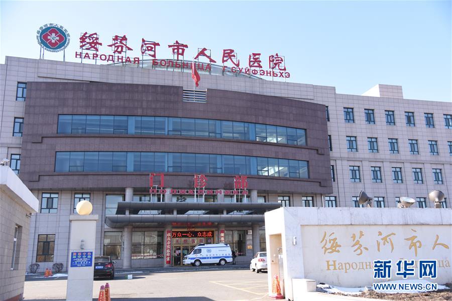 （聚焦疫情防控&middot;圖文互動）（1）&ldquo;外防輸入　內(nèi)防擴(kuò)散&rdquo;&mdash;&mdash;黑龍江綏芬河疫情防控一線見聞