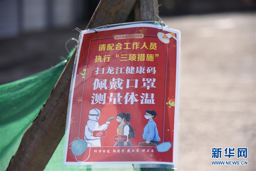 （聚焦疫情防控&middot;圖文互動）（5）&ldquo;外防輸入　內(nèi)防擴(kuò)散&rdquo;&mdash;&mdash;黑龍江綏芬河疫情防控一線見聞