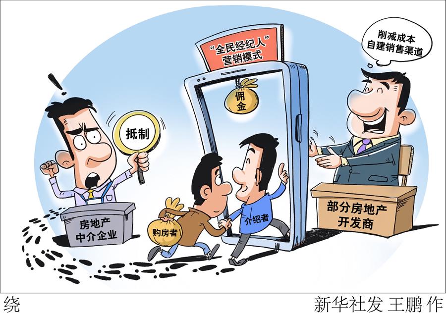 （圖表&middot;漫畫）［新華視點］繞