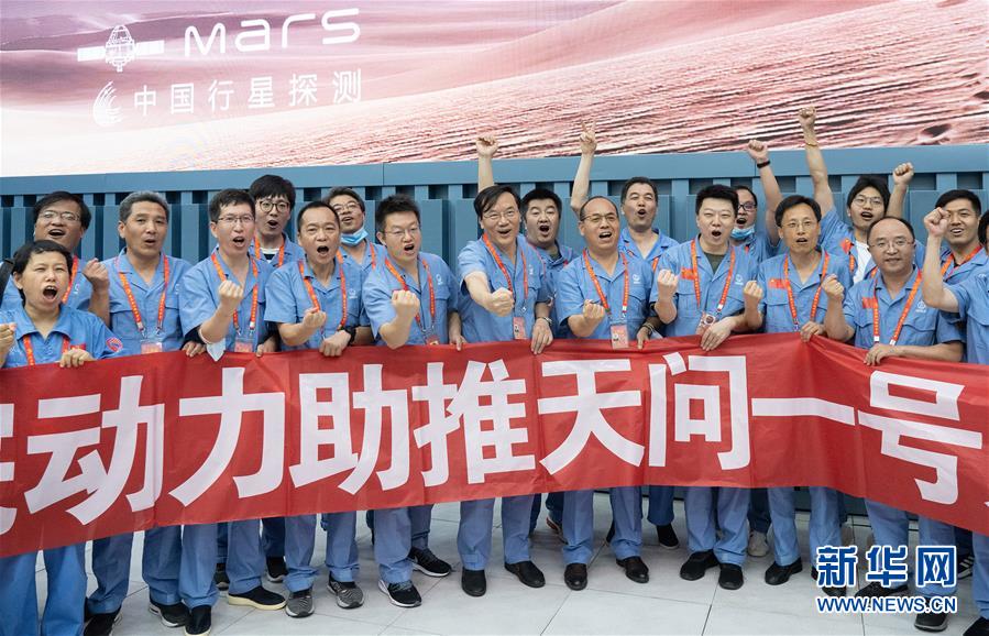 （圖文互動(dòng)）（8）我國首次火星探測(cè)任務(wù)&ldquo;天問一號(hào)&rdquo;探測(cè)器成功發(fā)射