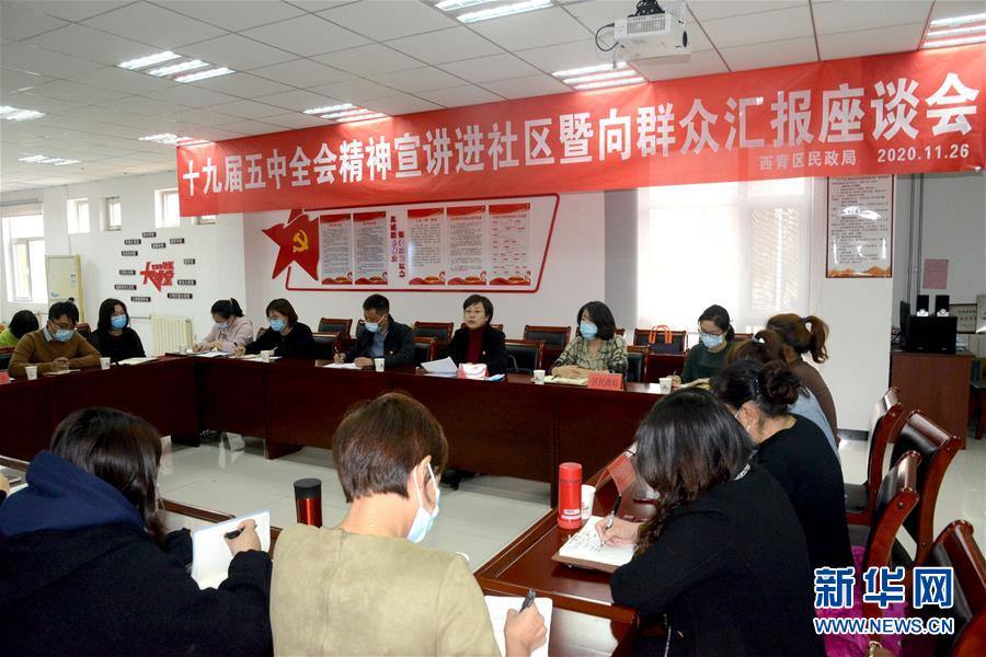 （五中全會精神在基層·圖文互動）（2）天津、福建、廣東、云南等地創新形式讓黨的十九屆五中全會精神“飛入尋常百姓家”