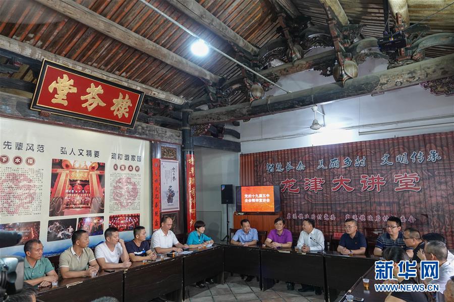 （五中全會精神在基層·圖文互動）（3）天津、福建、廣東、云南等地創新形式讓黨的十九屆五中全會精神“飛入尋常百姓家”