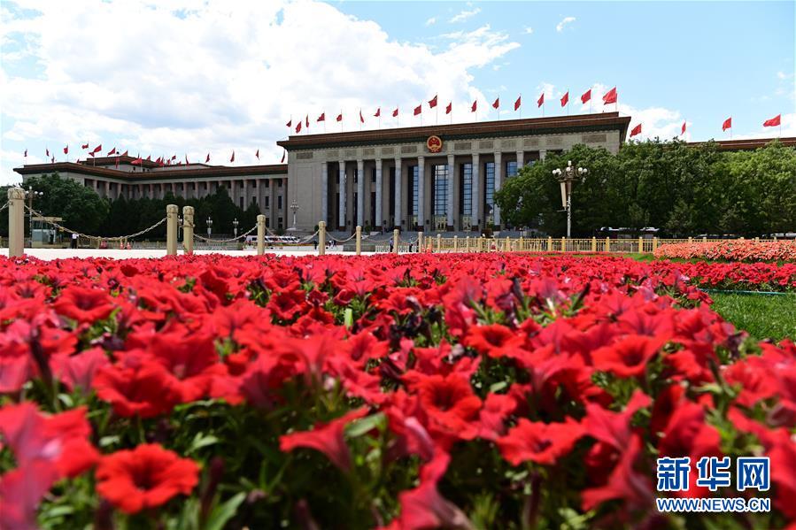 （兩會(huì)&middot;XHDW）（2）全國政協(xié)十三屆三次會(huì)議將舉行閉幕會(huì)