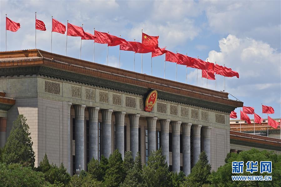 （兩會&middot;XHDW）（4）全國政協十三屆三次會議將舉行閉幕會