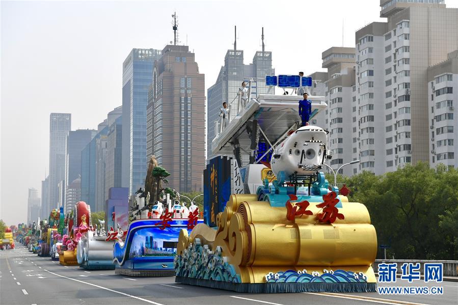 （國慶70周年&middot;慶祝大會）慶祝中華人民共和國成立70周年大會在京隆重舉行