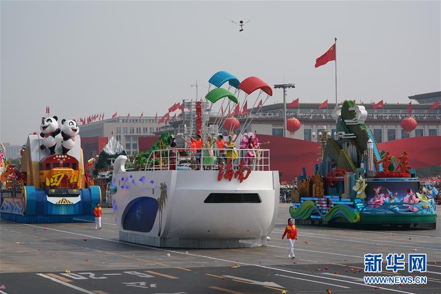 （國慶70周年&middot;慶祝大會）慶祝中華人民共和國成立70周年大會在京隆重舉行