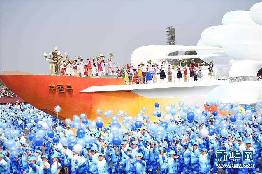 （國慶70周年&middot;慶祝大會）慶祝中華人民共和國成立70周年大會在京隆重舉行