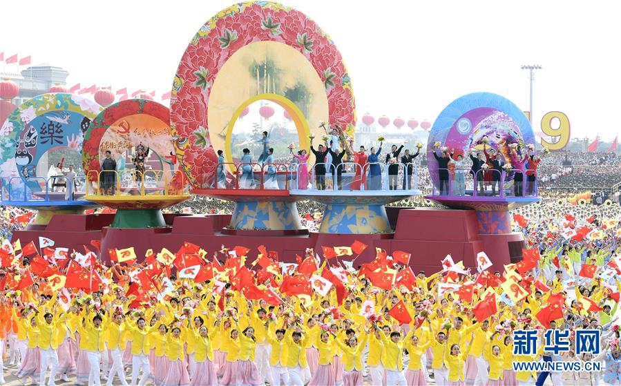 （國慶70周年&middot;慶祝大會）慶祝中華人民共和國成立70周年大會在京隆重舉行