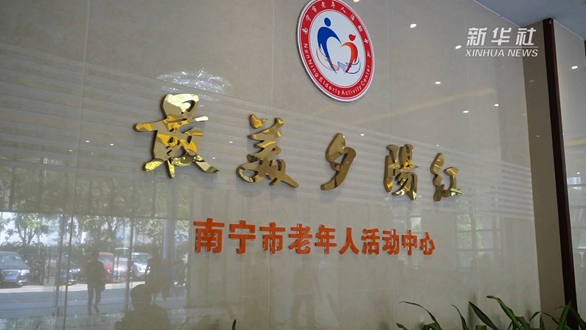 中國之治｜暖心又暖胃！這里的老人好幸福