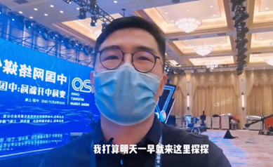 提前看！中國網(wǎng)絡(luò)媒體論壇會(huì)場長這樣！