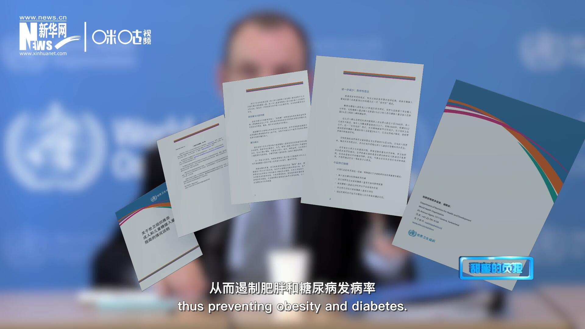 各國對含糖飲料征稅以減少其消費量，從而遏制肥胖和糖尿病發病率