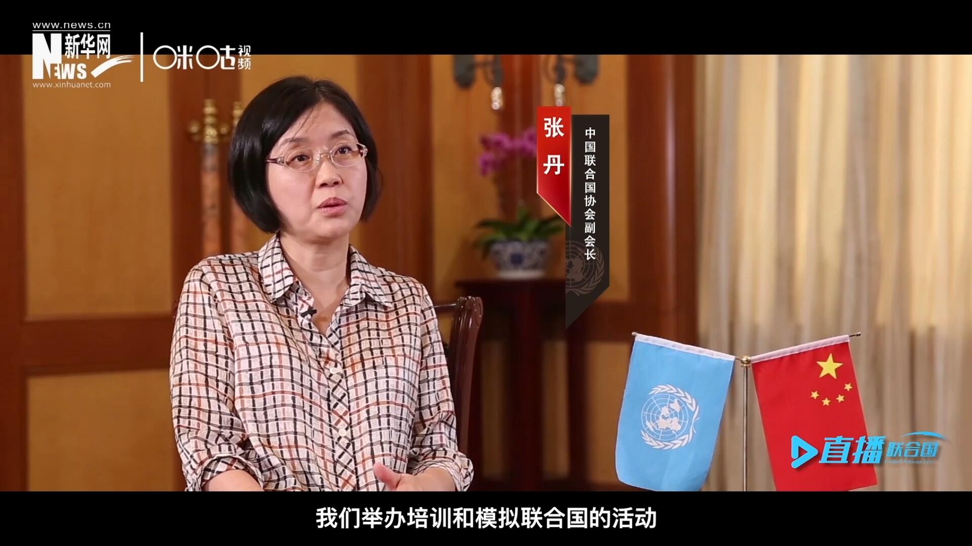 我們舉辦培訓(xùn)和模擬聯(lián)合國(guó)的活動(dòng)，通過(guò)這些活動(dòng)，我們可以推廣聯(lián)合國(guó)的知識(shí)來(lái)宣傳聯(lián)合國(guó)，使青年學(xué)生能了解聯(lián)合國(guó)到底是做什么的。