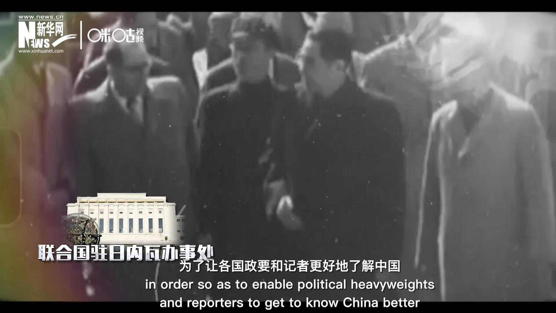 1954年，日內(nèi)瓦會議召開，周恩來總理率團出席。這是新中國第一次以聯(lián)合國五大常任理事國之一的身份和地位，登上了世界歷史的舞臺。