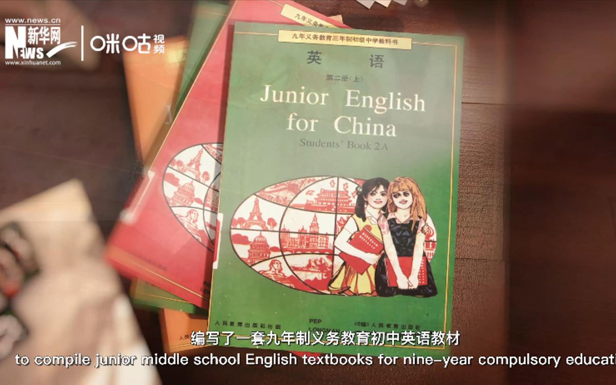 在聯(lián)合國的助力下，中外合編的九年制義務教育初中英語教材