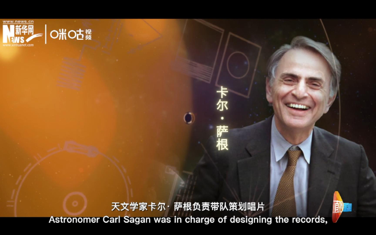 1976年開始，天文學家卡爾&middot; 薩根負責帶隊策劃唱片