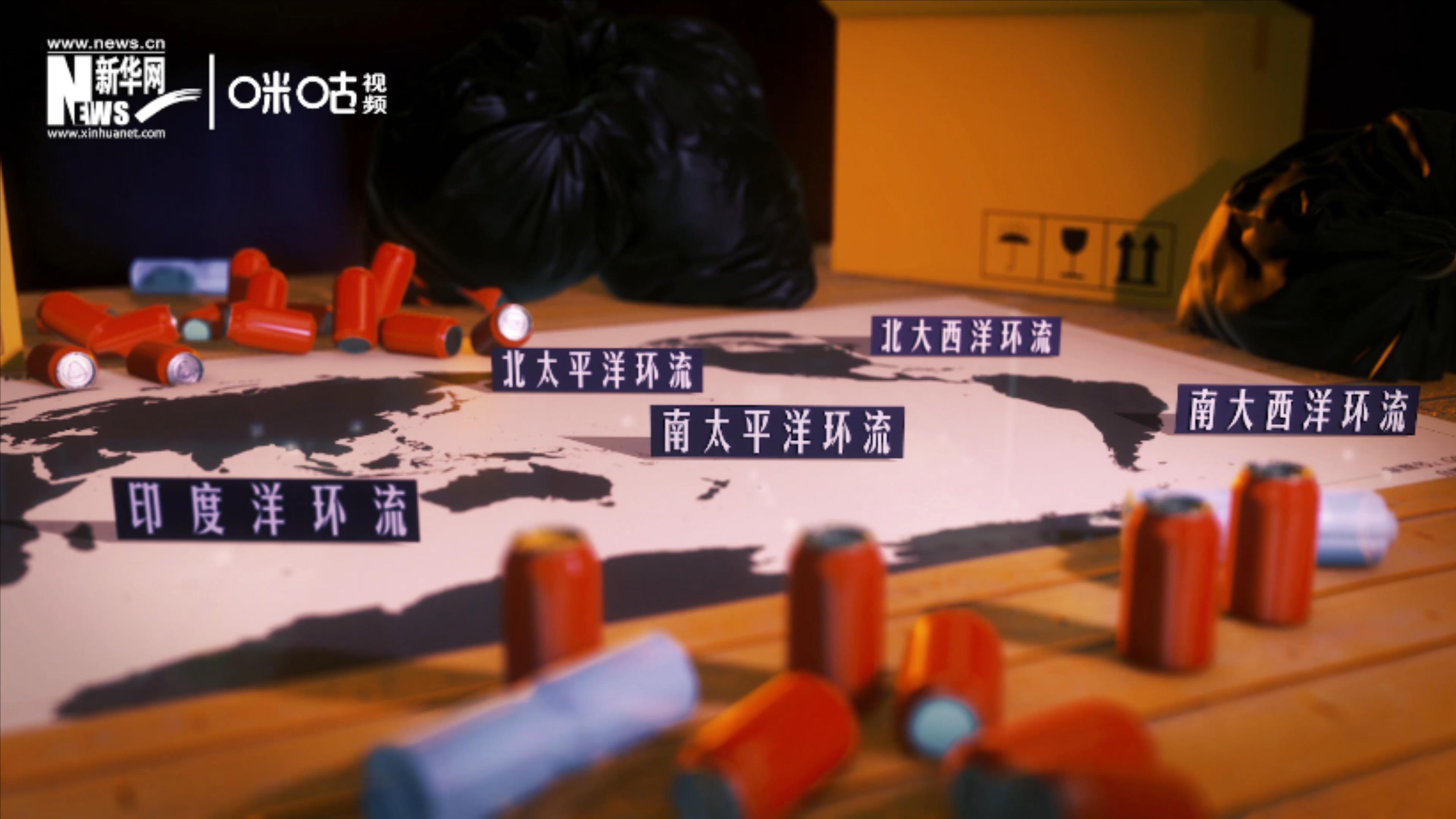 除了“大太平洋垃圾帶”，這樣體量巨大的海洋垃圾群，還有四個