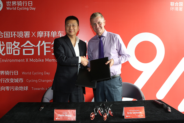 摩拜單車戰略牽手聯合國環境署