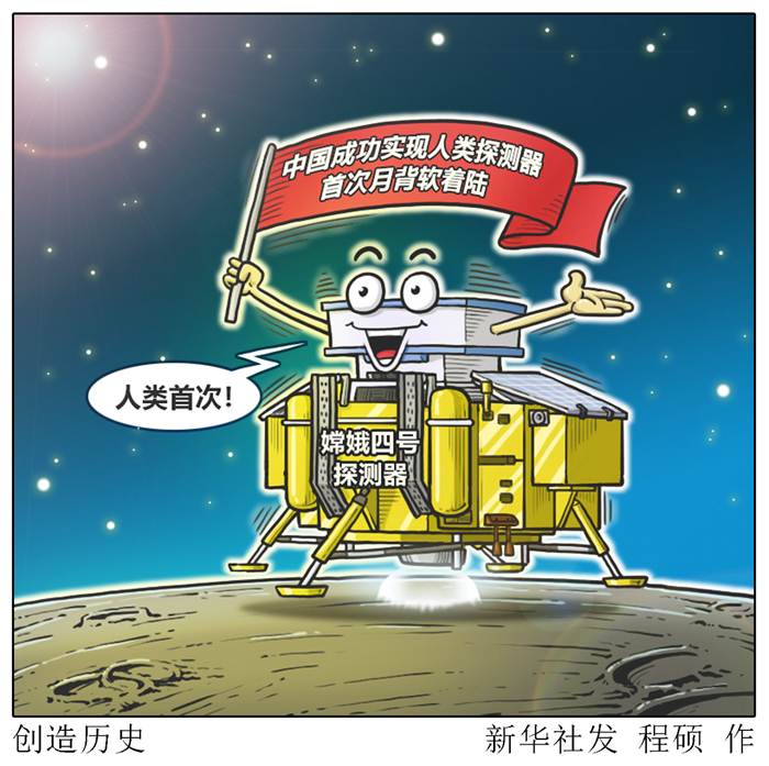 美俄航天專家點贊   &ldquo;嫦娥&rdquo;登月，追夢不止