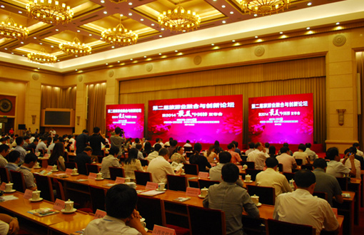第二屆旅游業融合與創新論壇現場