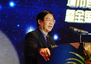 國務院研究室信息司司長劉應杰做主題演講