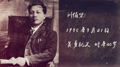 第三集：生是為中國(guó)，死是為中國(guó)，一切聽(tīng)之