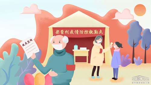 王家祖孫：“志愿”請戰(zhàn)，護村平安