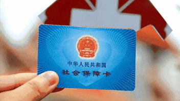 騙保將重罰！首部醫(yī)保監(jiān)管條例發(fā)布