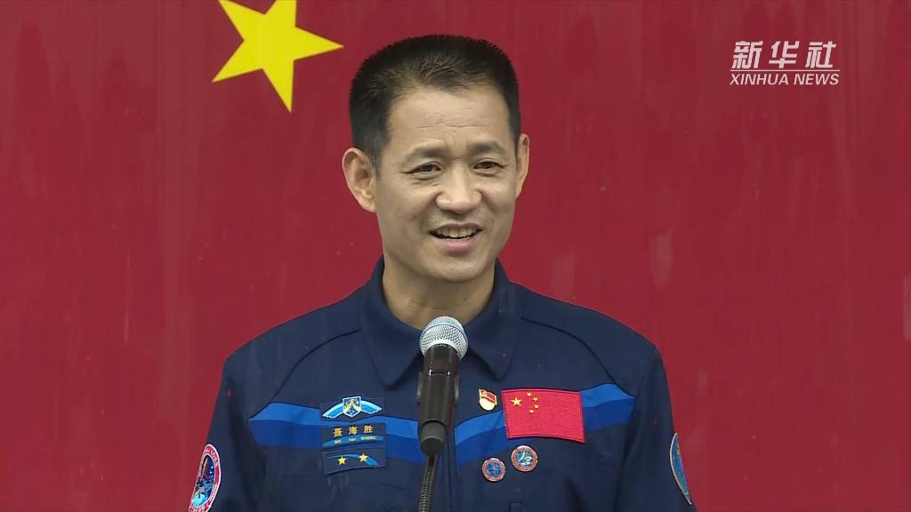 聶海勝：保持最佳狀態(tài)，開跑全新“第一棒”