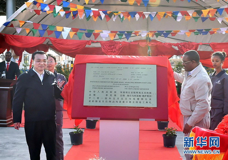 5月5日，中國國務院總理李克強與埃塞俄比亞總理海爾馬里亞姆共同出席亞的斯亞貝巴-阿達瑪高速公路一期竣工揭牌典禮，并為二期工程開工奠基剪彩。這是李克強與海爾馬里亞姆共同為亞的斯亞貝巴-阿達瑪高速公路一期竣工揭牌。新華社記者 李濤 攝