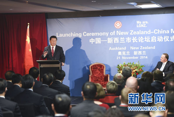 11月21日，中國國家主席習近平在奧克蘭和新西蘭總理約翰&middot;基共同出席中國－新西蘭市長論壇啟動儀式。新華社記者李學仁攝