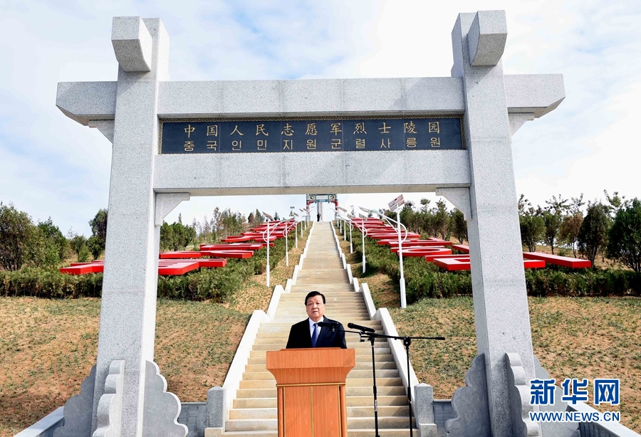 10月11日，中共中央政治局常委、中央書(shū)記處書(shū)記劉云山專程趕赴安州祭掃中國(guó)人民志愿軍烈士陵園，向中國(guó)人民志愿軍烈士敬獻(xiàn)花籃并默哀。這是劉云山在祭掃活動(dòng)上發(fā)表講話。 新華社記者 饒愛(ài)民 攝