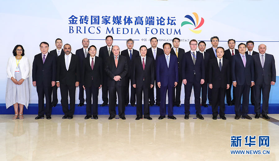 6月8日,金磚國家媒體高端論壇在北京開幕。中共中央政治局委員、中央書記處書記、中宣部部長劉奇葆出席開幕式并致辭。這是論壇開幕前,劉奇葆同與會嘉賓代表合影。新華社記者 謝環(huán)馳 攝 6月8日,金磚國家媒體高端論壇在北京開幕。中共中央政治局委員、中央書記處書記、中宣部部長劉奇葆出席開幕式并致辭。這是論壇開幕前,劉奇葆同與會嘉賓代表合影。新華社記者 謝環(huán)馳 攝