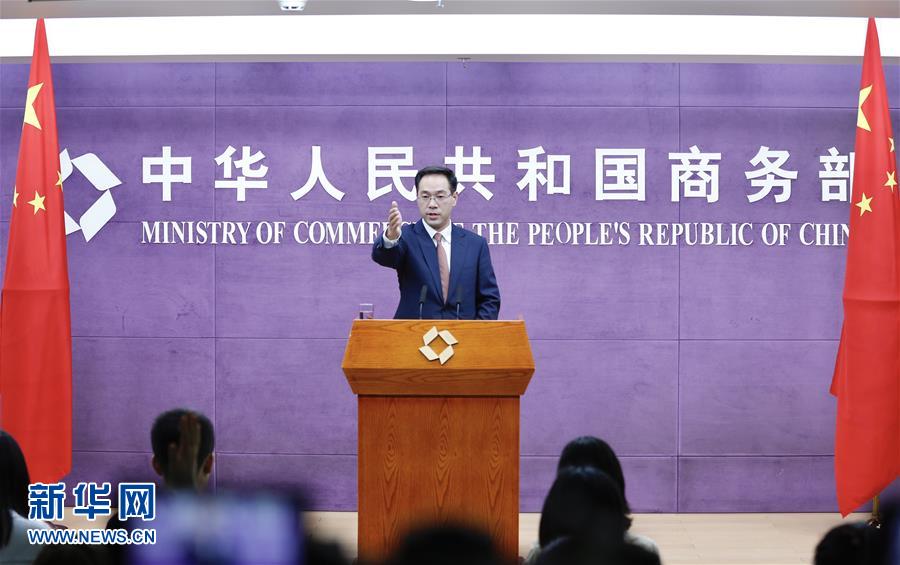 （圖文互動(dòng)）商務(wù)部：望美方通過平等對話與合作解決存在問題