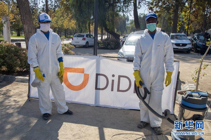 (國際疫情·圖文互動)(1)滴滴攜中國抗疫經驗 伴智利民眾共克時艱