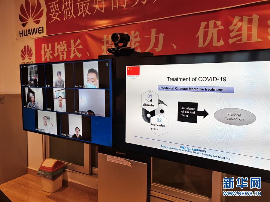 （國(guó)際疫情&middot;圖文互動(dòng)）（4）中國(guó)醫(yī)療專家組為赤道幾內(nèi)亞抗疫帶來(lái)&ldquo;希望之光&rdquo;