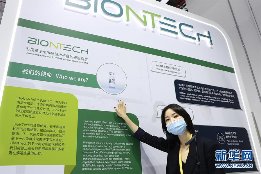 （第三屆進博會&middot;圖文互動）（1）新疫苗、新療法，進博會最&ldquo;火爆&rdquo;展區見聞