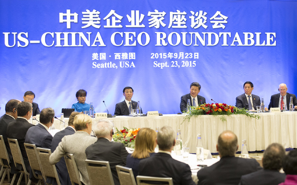 習近平出席中美企業家座談會