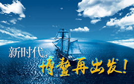 微視頻：新時(shí)代，博鰲再出發(fā)！