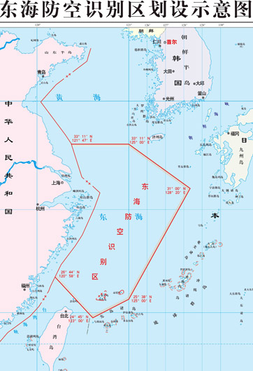 不同國家防空識別區重合怎么辦？